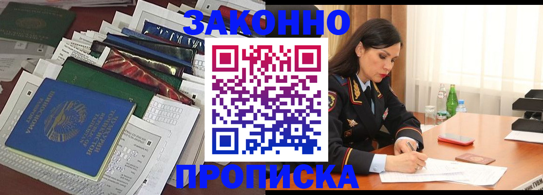 купить прописку в Верхнем Уфалее