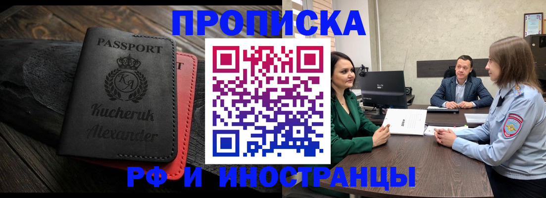 прописка для военкомата в Верхнем Уфалее