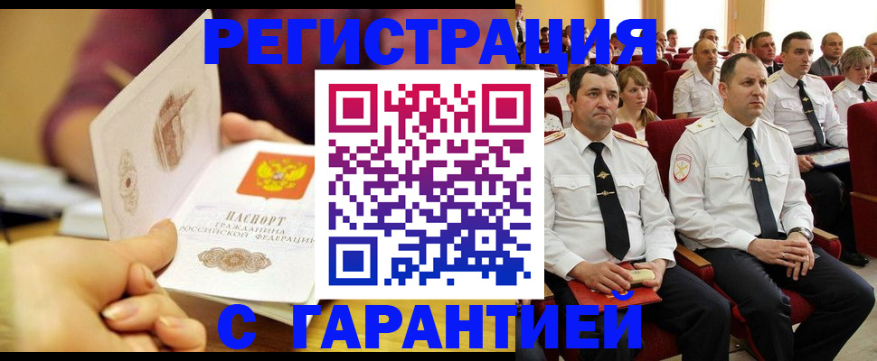 временная регистрация адрес в Верхнем Уфалее