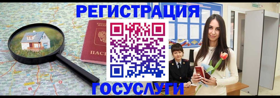 прописка для кредита в Верхнем Уфалее