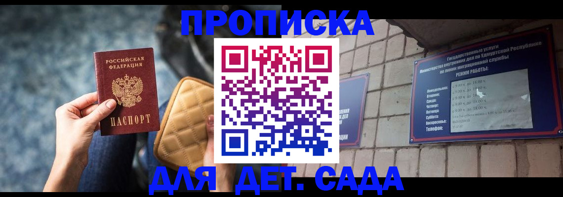 прописка штамп в Верхнем Уфалее