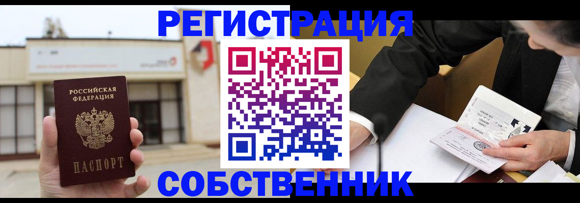 временная регистрация для школы в Верхнем Уфалее