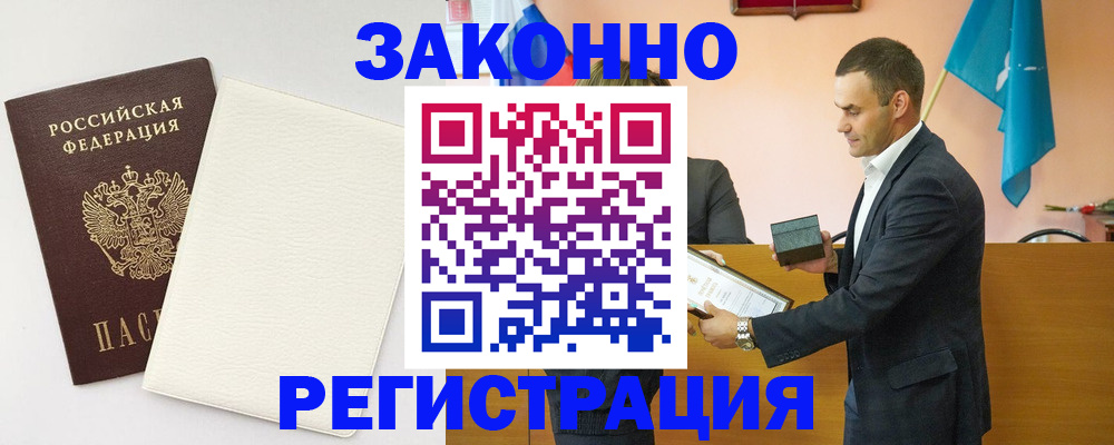 прописка в Верхнем Уфалее