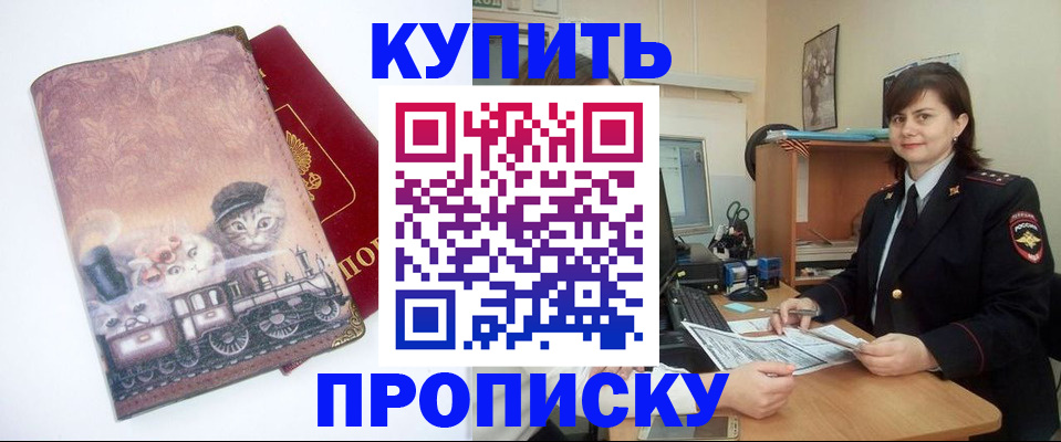 прописка в Верхнем Уфалее