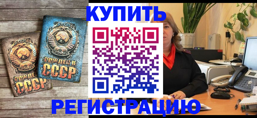 временная регистрация законно в Верхнем Уфалее
