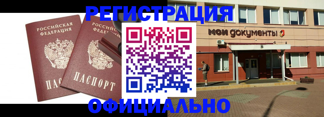 временная регистрация госуслуги в Верхнем Уфалее