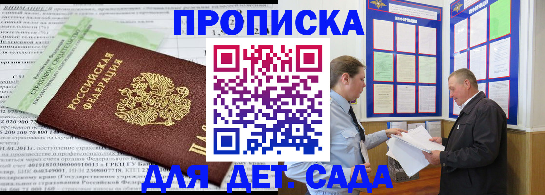 регистрация для дет. сада в Верхнем Уфалее